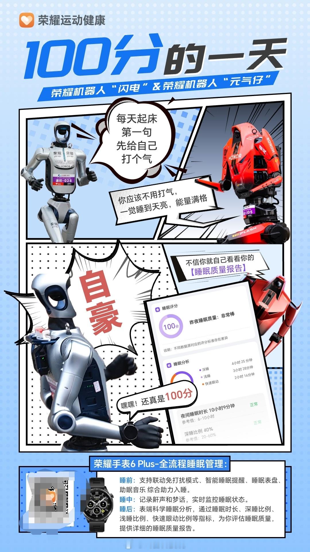 荣耀手表6Plus也快发布了，在智能手表这一块耀子还是比较权威的。比如无感测量