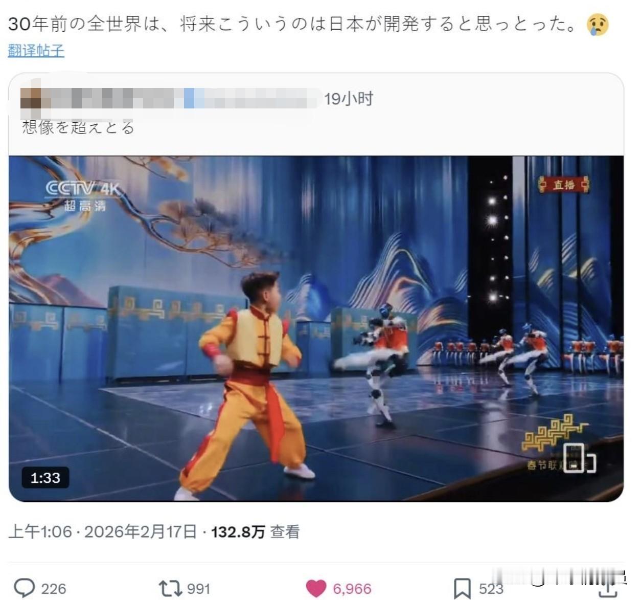 今天日本社交媒体热议：日本人看到中国春晚的机器人后陷入沉思。 一条评论戳中无