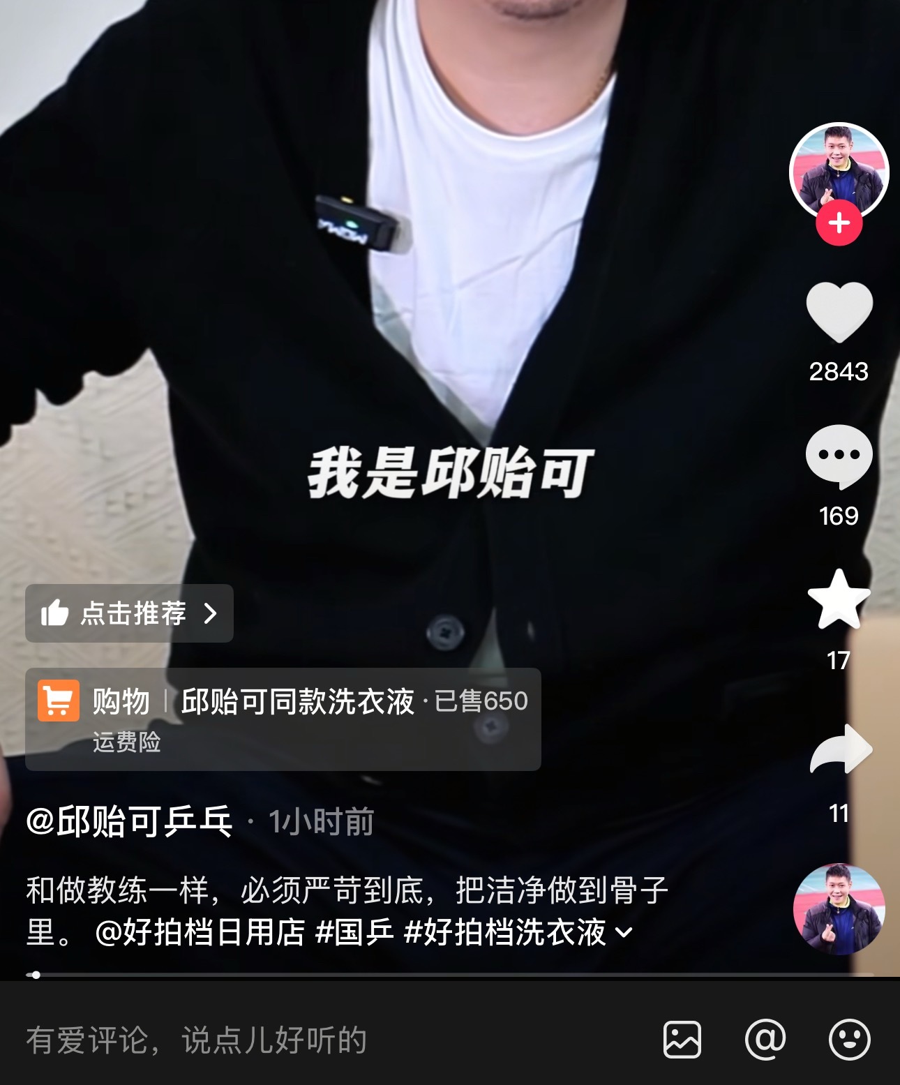 最可笑的是，那几条评论是他在给三无洗衣液打广告的评论区里挑出来回复的