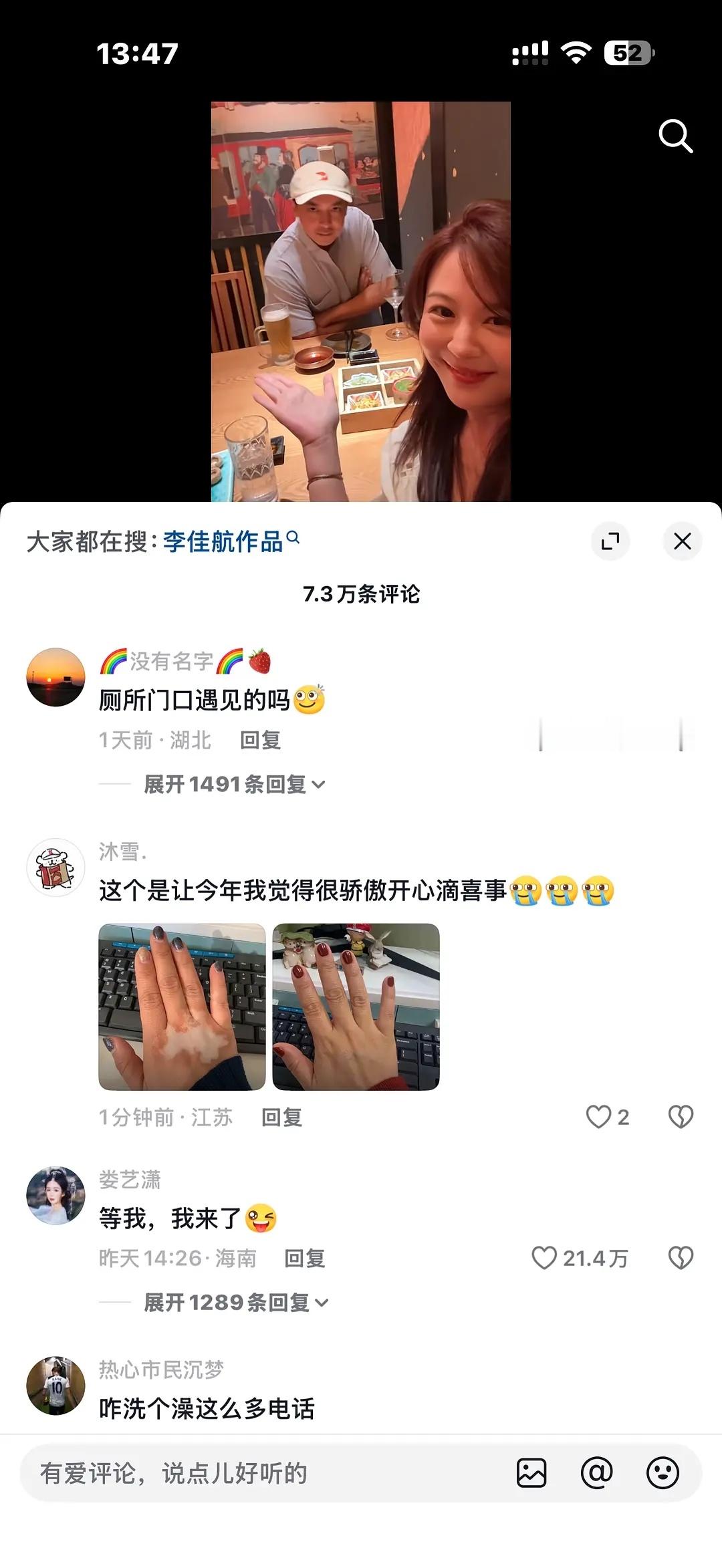 爱情公寓的流量如此恐怖李金铭的视频发布一天，点赞500万，评论点赞将近50万，这