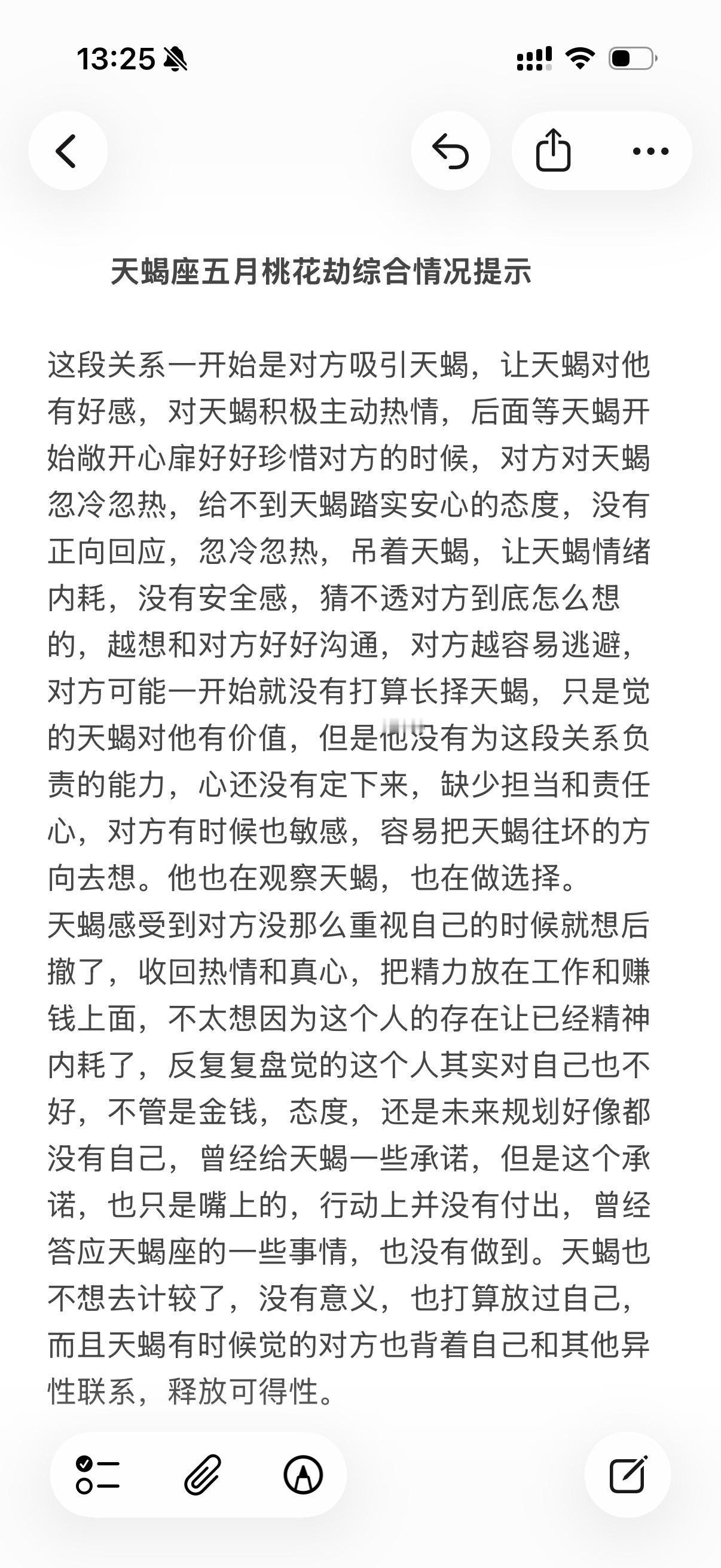 天蝎座感情心理学塔罗