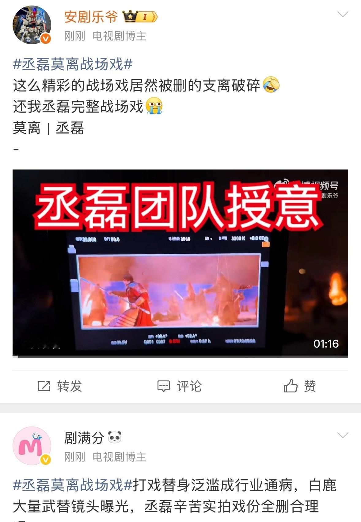 再次梳理一遍丞磊粉丝埋剧行为以及是否丞磊团队授意埋剧1.丞磊因为剧中演技差被