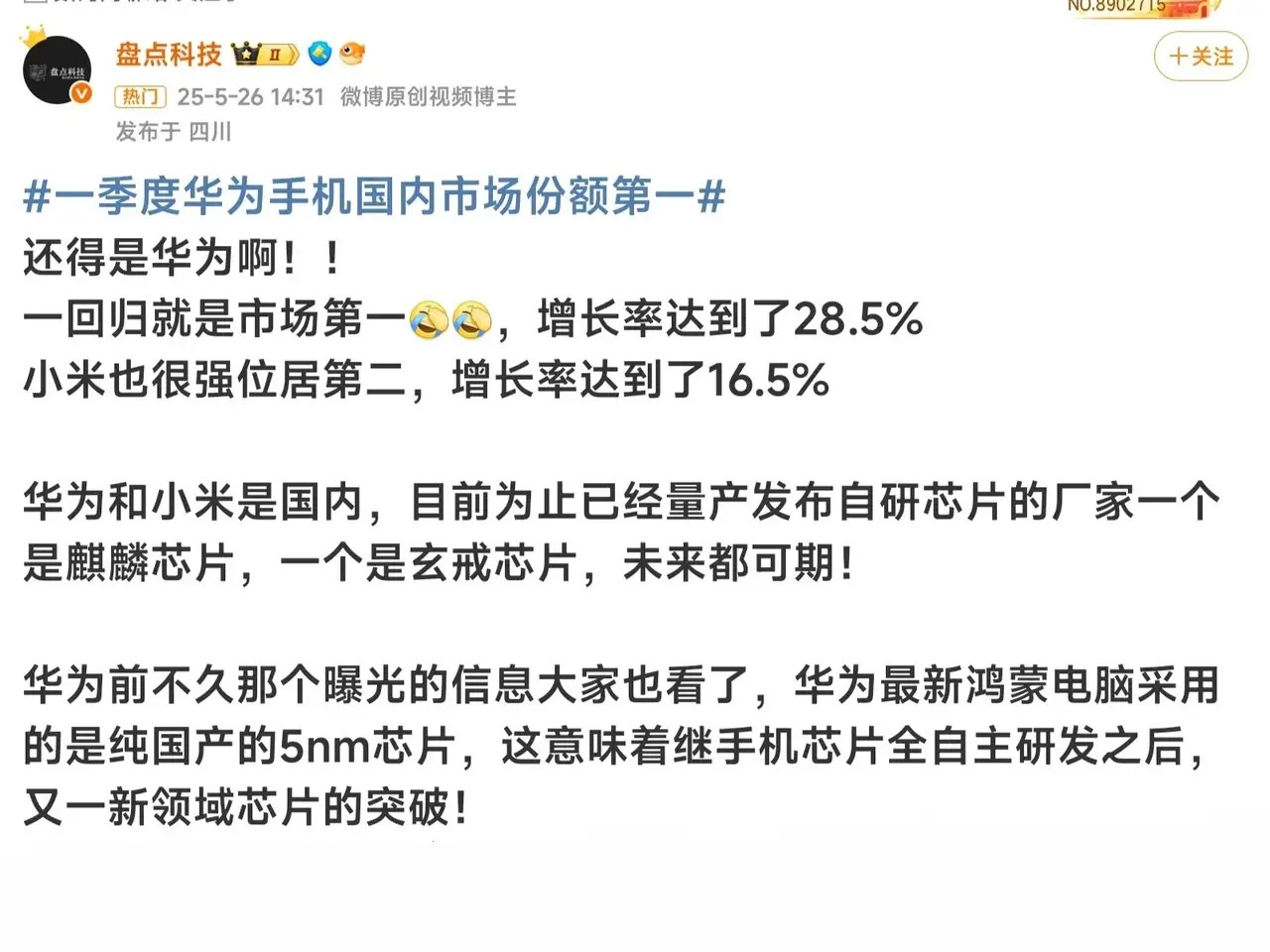 现在有些“嗨海”真的是太逗了！一边对小米进行饱和式攻击，一边又说小米没核心技术！