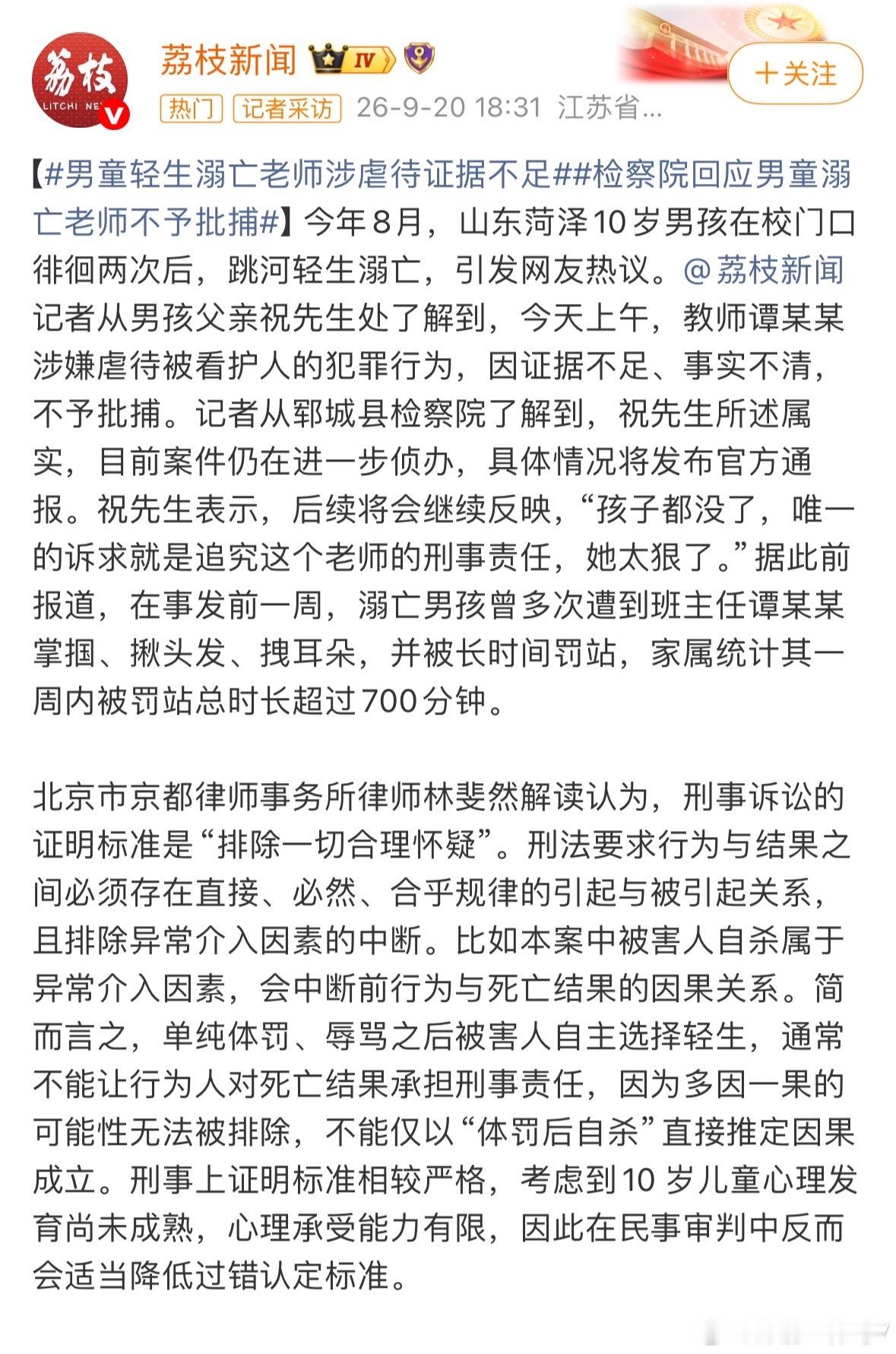 证据不足，不予批捕。​​​