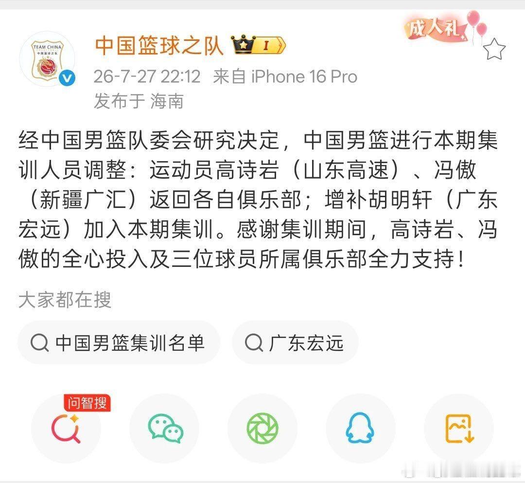 CBA 中国男篮送回上赛季三分命中率34.6%的高诗岩，召进三分命中率...