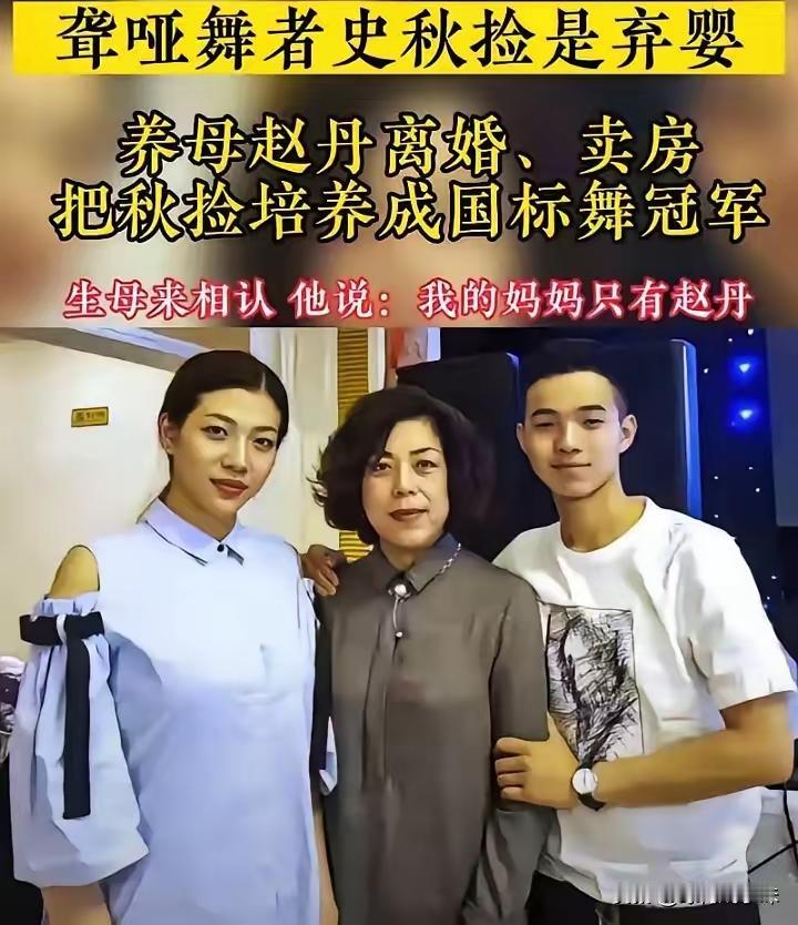 那个被扔在哈尔滨街头的聋孩子，现在成了世界冠军，亲生母亲却找上门来哭了！19