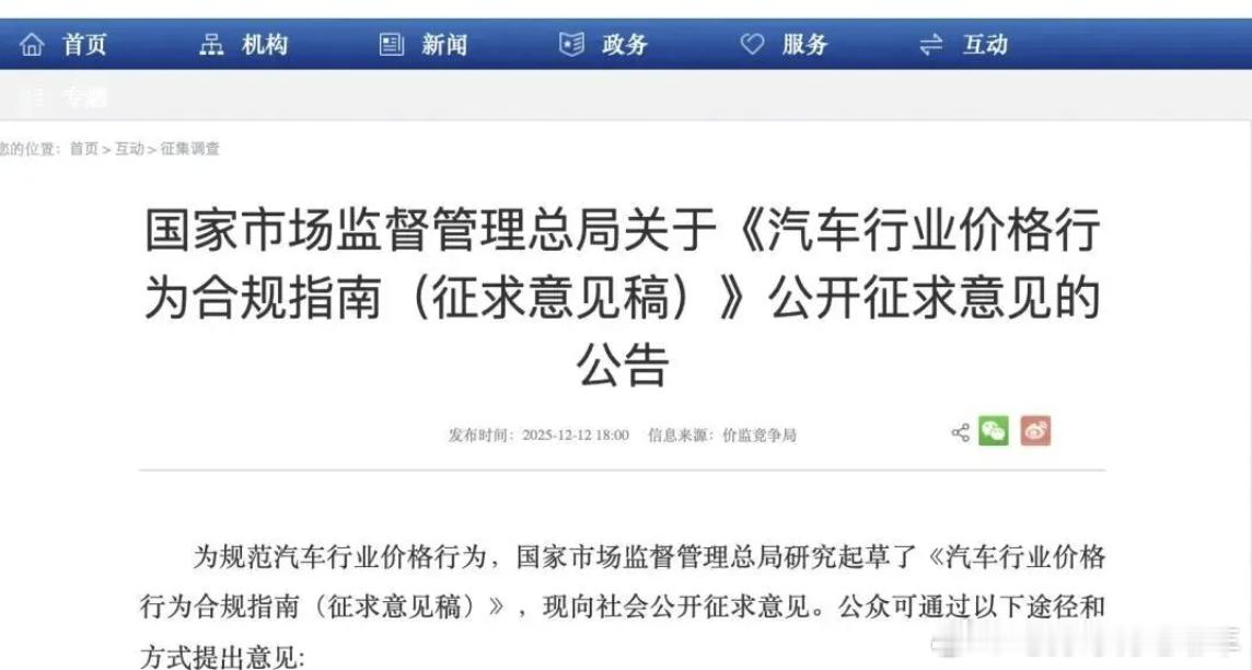 国家发文禁止亏本卖车价格战要停止了？国家发文，除了清库存车外，不能以排挤对手为
