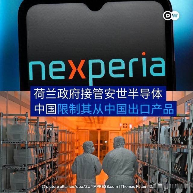 冻结闻泰股权事件并没按预期发展!如今荷兰被骂惨了！安世中国区状况突变，荷兰