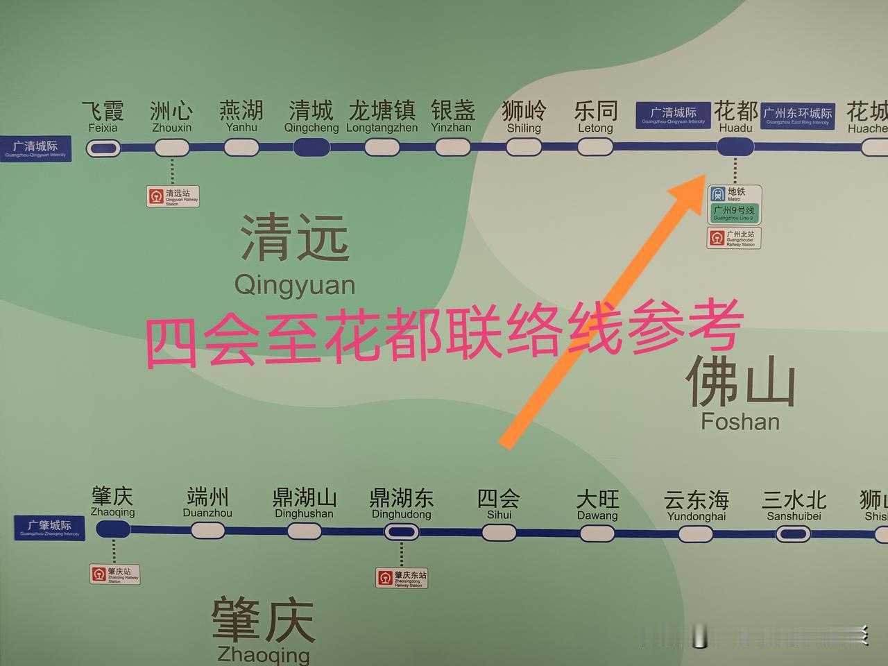 肇庆四会城轨至广州花都居然要3个多小时94元！广东城轨开通新线皆大欢喜，四会