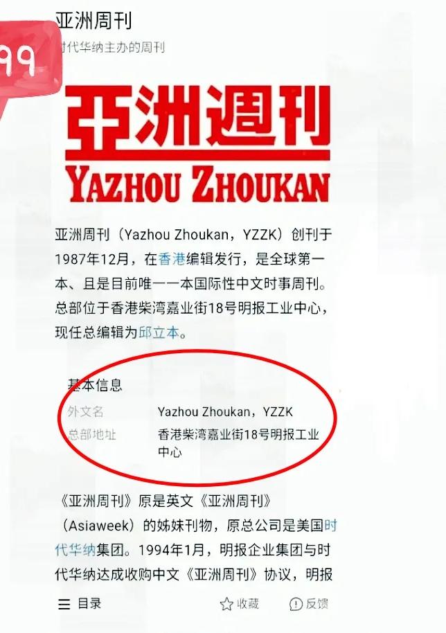 绝了！越拦越火！《亚洲周刊》的爆火，给所有画饼上了一课《亚洲周刊》这波操