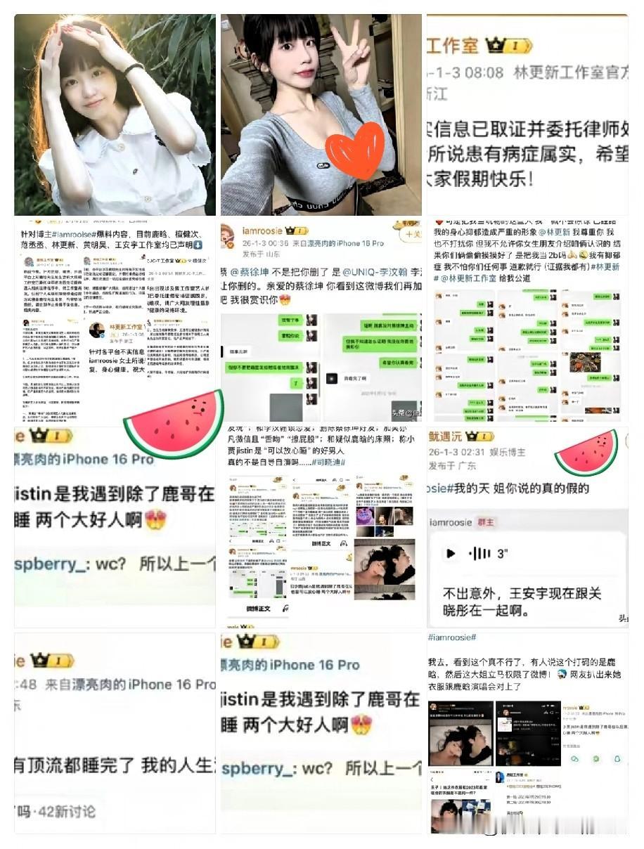 一觉醒来，半个娱乐圈都塌房了！某网红突然爆料，说和鹿晗、檀健次、范丞丞、林