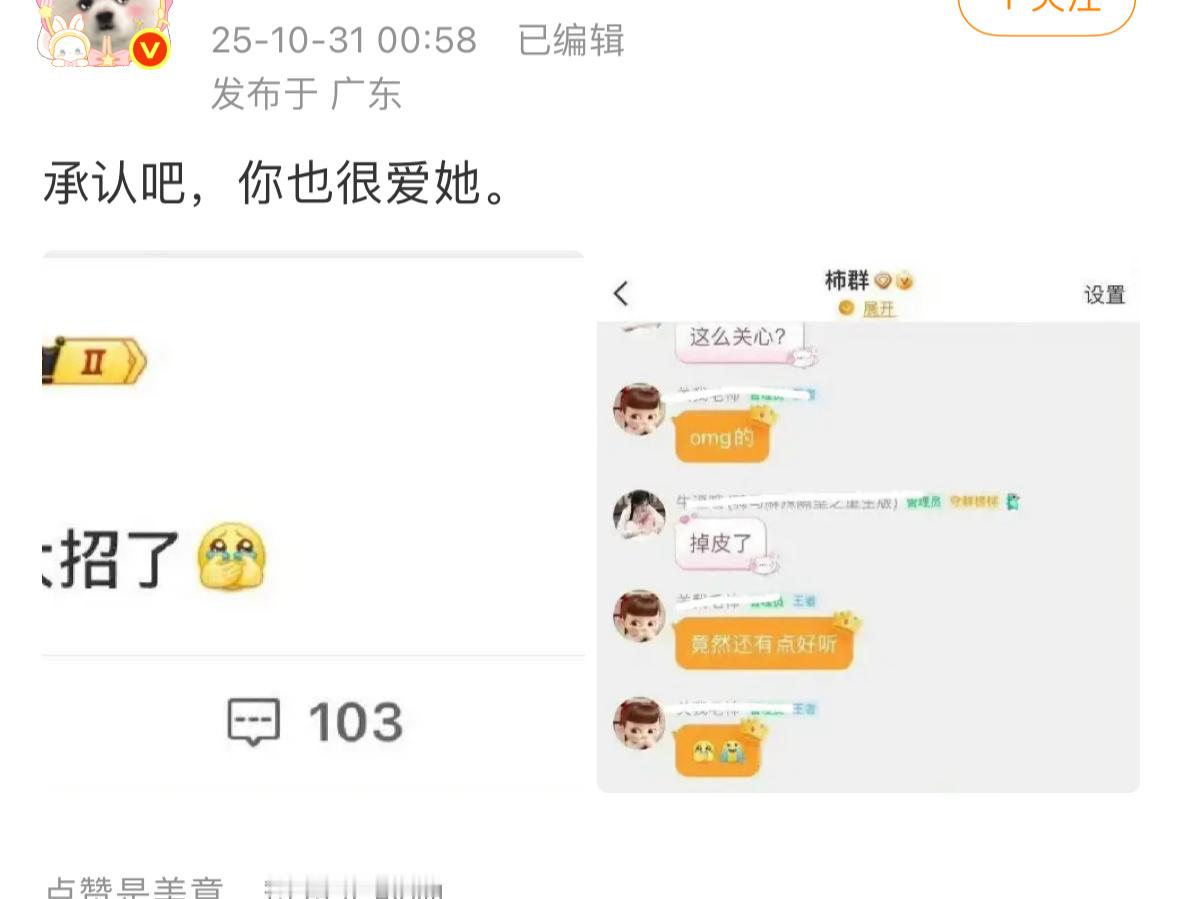 截图的能不能截完整后半段不截？​​​