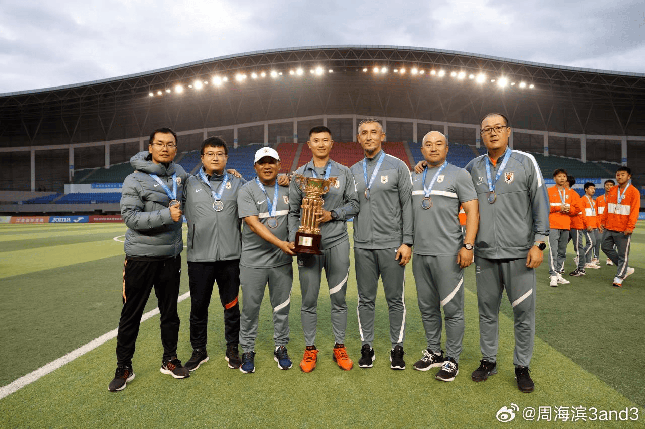 率泰山U19夺冠! 周海滨: 这是最难的冠军, 下一个月打好全运
