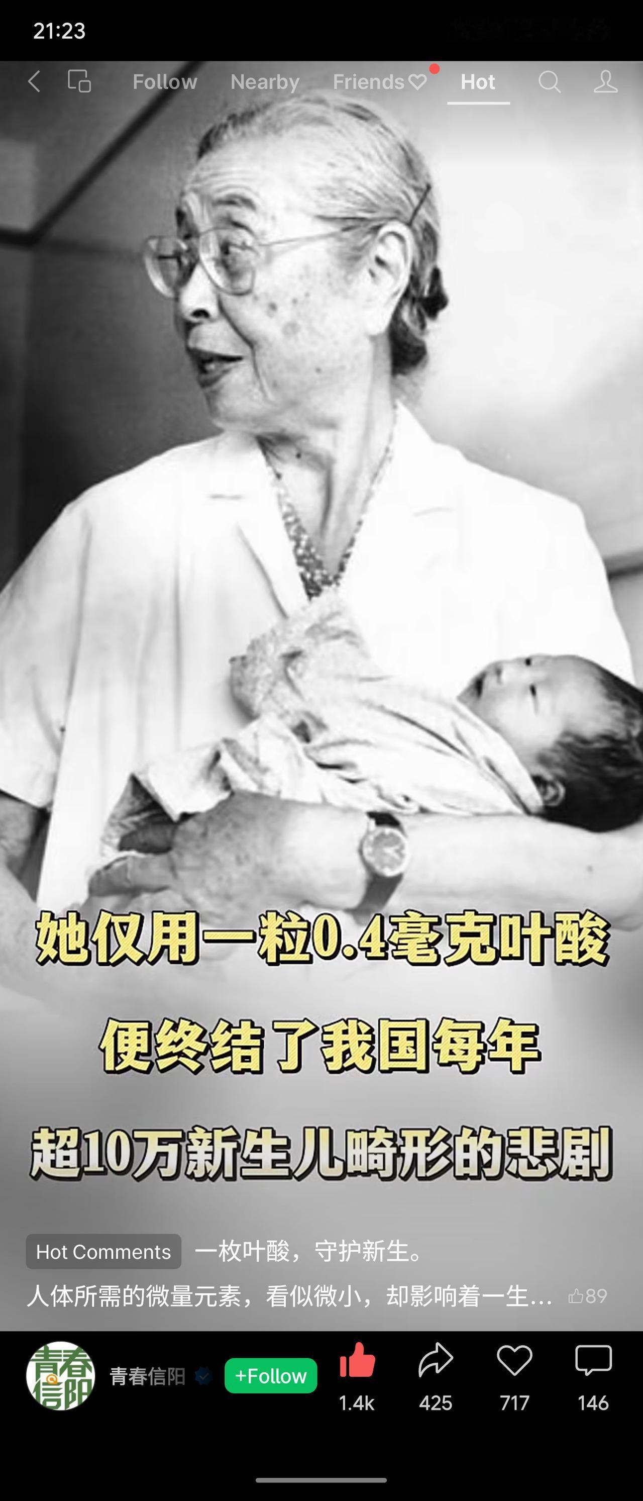 上世纪八九十年代，我国畸形婴儿出生率居高不下。严仁英主动从临床转向保健预防，追踪