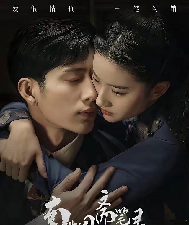 刘亦菲和井柏然竟然还有积压剧《南烟斋笔录》就应该趁着《早春晴朗》的热度赶紧上线，但原来不是不想，而是