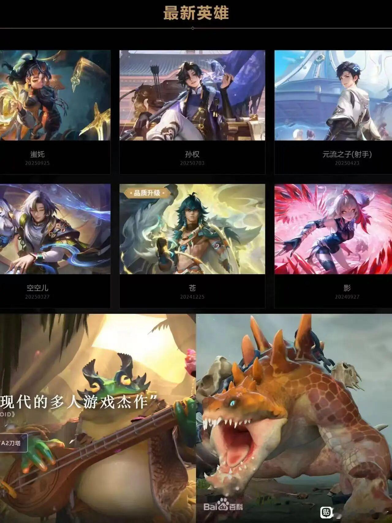 看到一张图吐槽对比各大游戏出的新英雄，哈哈哈，DOTA2不是小青蛙就是怪兽，其他