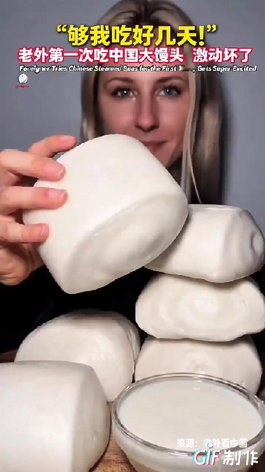 中国人吃的最便宜的食物馒头，也在外国流行开了，他们认知馒头远胜过他们的面包，因为