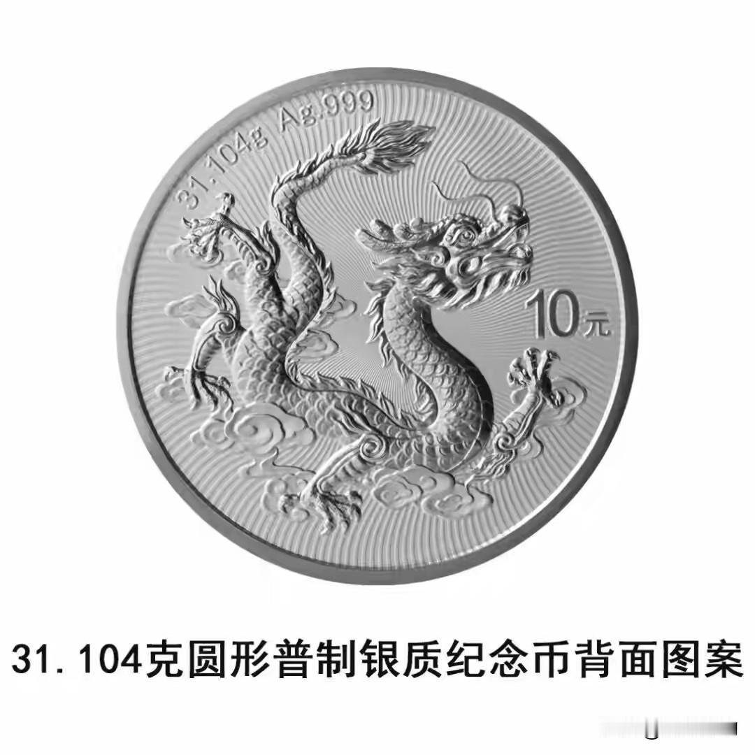 央行官宣！2026龙年银币来了，收藏党速看！预约攻略在此→中国人民银行重磅公