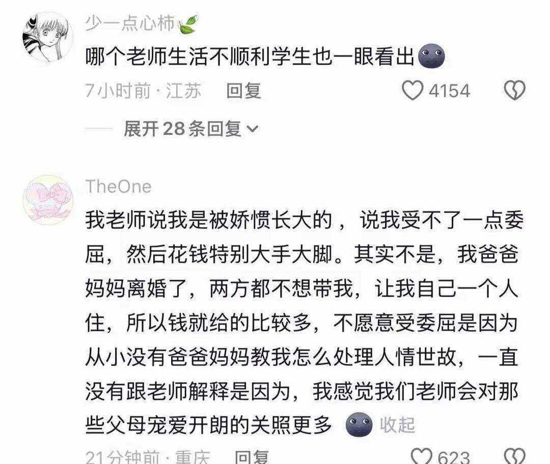 原来在爱里长大的孩子一眼就能看出来
