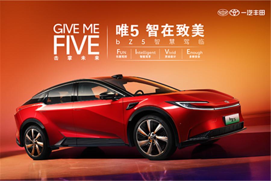一汽丰田bZ5正式上市，指导价12.98万元起，且起步就是550km的纯电续航，