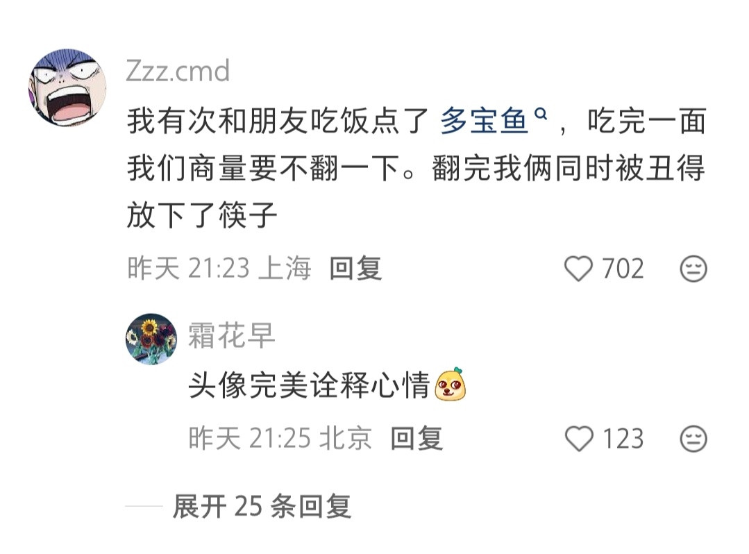 怎么会有鱼长成这样
