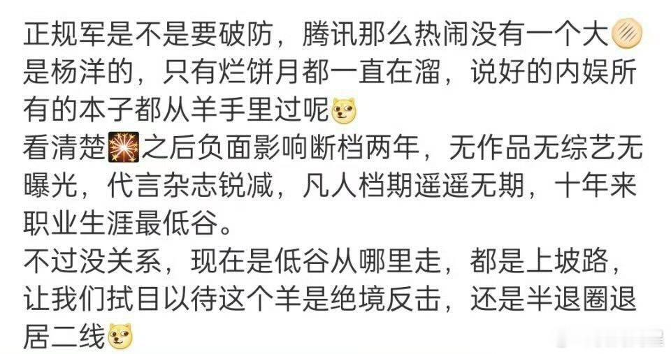去年我就说过，一个演员口碑烂了是很伤的，当时很多铁子不认同，说什么黑红也是红，现
