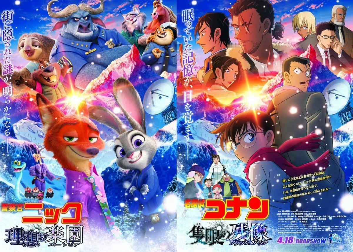 《名侦探柯南》X《疯狂动物城2》联动海报及剧场版新特典海报公开