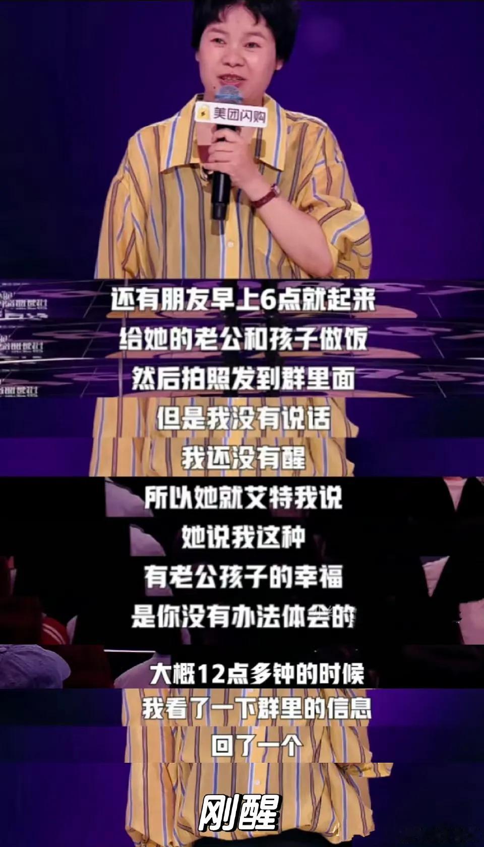 是单身睡到自然醒幸福，还是6点起床给老公孩子做早餐幸福？🙌脱口秀和ta