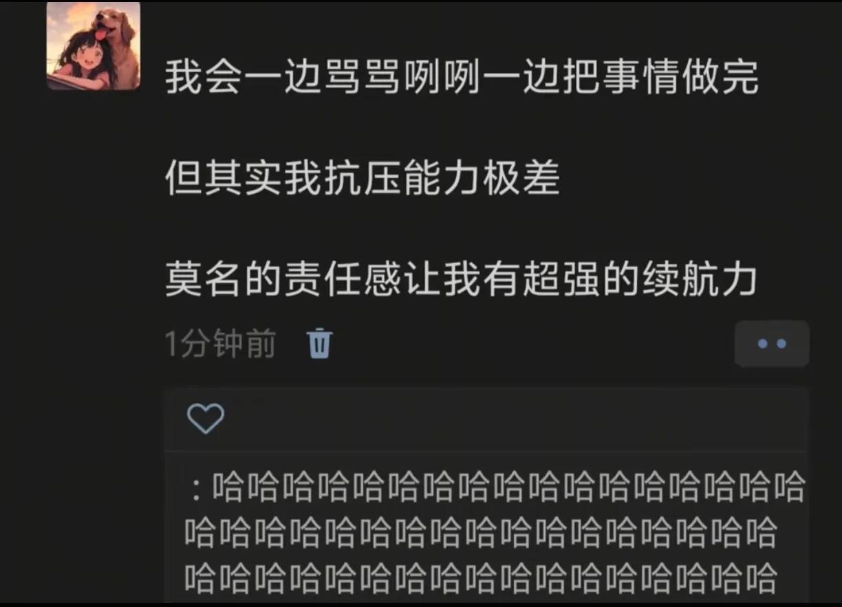 我做事负责是因为我不想负责