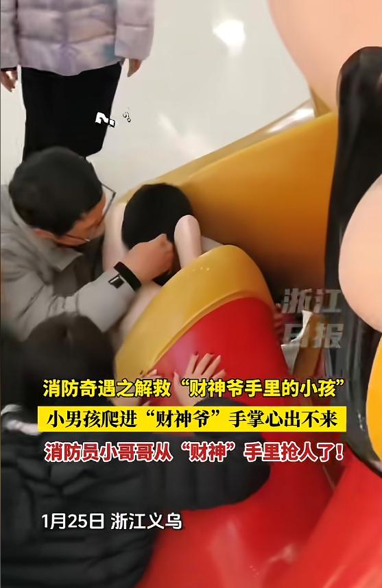 笑不活了！1月25日，浙江义乌，一男孩在商场玩耍时，看见有个“财神爷”雕像，见雕