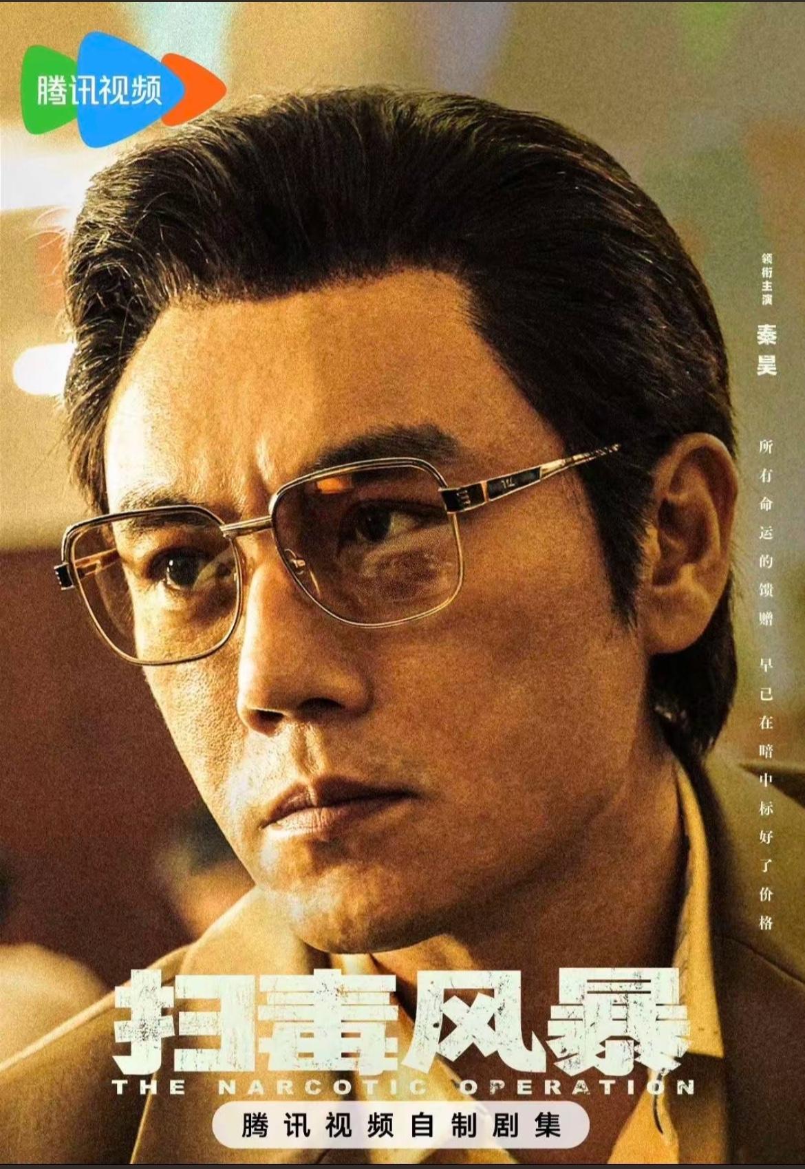 刚刚看完由秦昊、段奕宏主演的热播剧《扫毒风暴》第十五集，这集可以说是卢少骅（秦昊