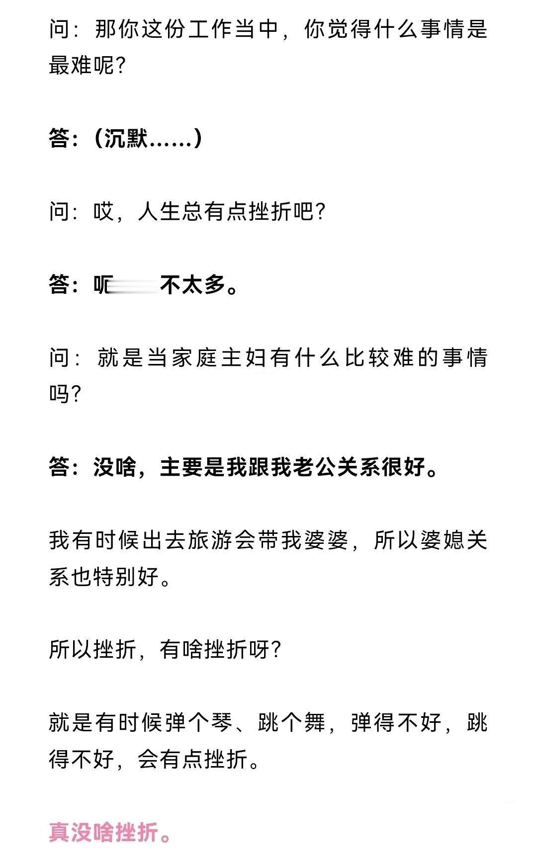 还记得之前这个让全网羡慕的女人吗？十几年不上班，每天吃喝玩乐，全靠有个好老公养。