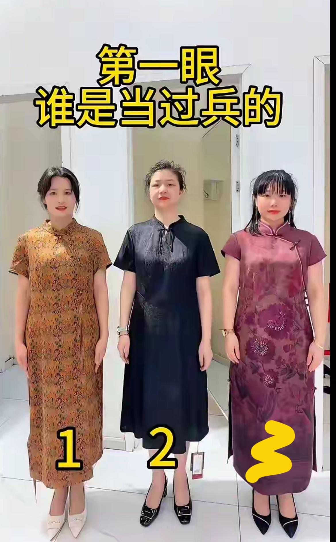 一眼看去就知道谁当过兵！我选2号！