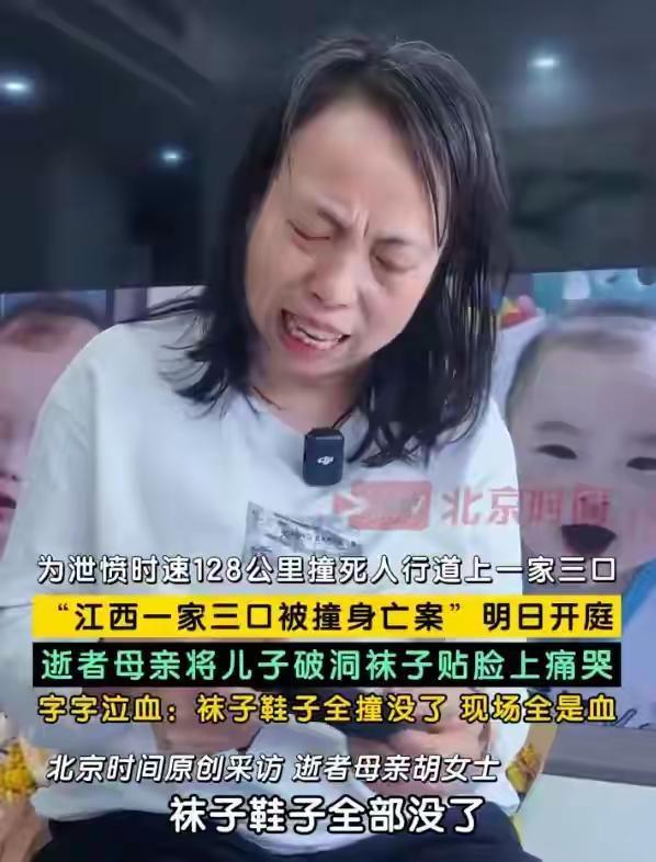 “司机泄愤撞死一家三口”，肇事者父亲竟称“多几条命也就那么回事”，家属悲愤发声：