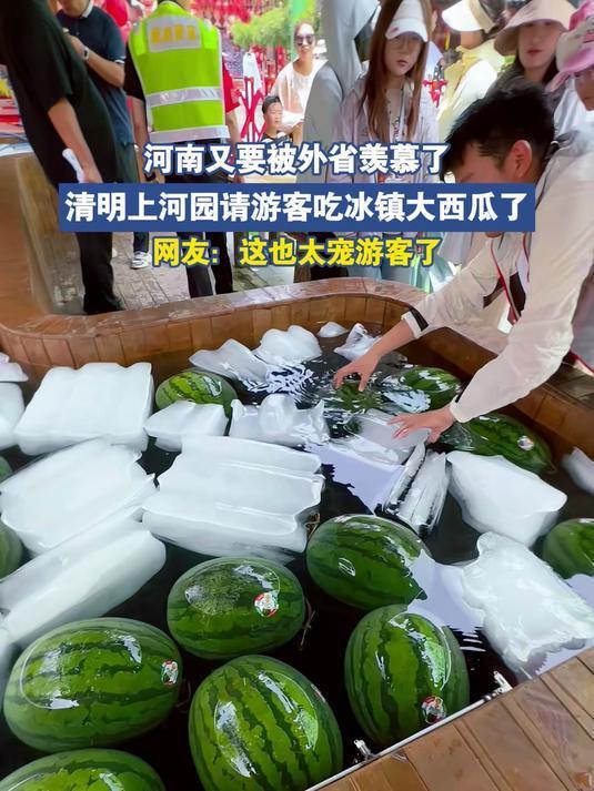 “清明上河园”收购西瓜让游客吃真假？属实，但有细节要分清，不是进门直接随便拿