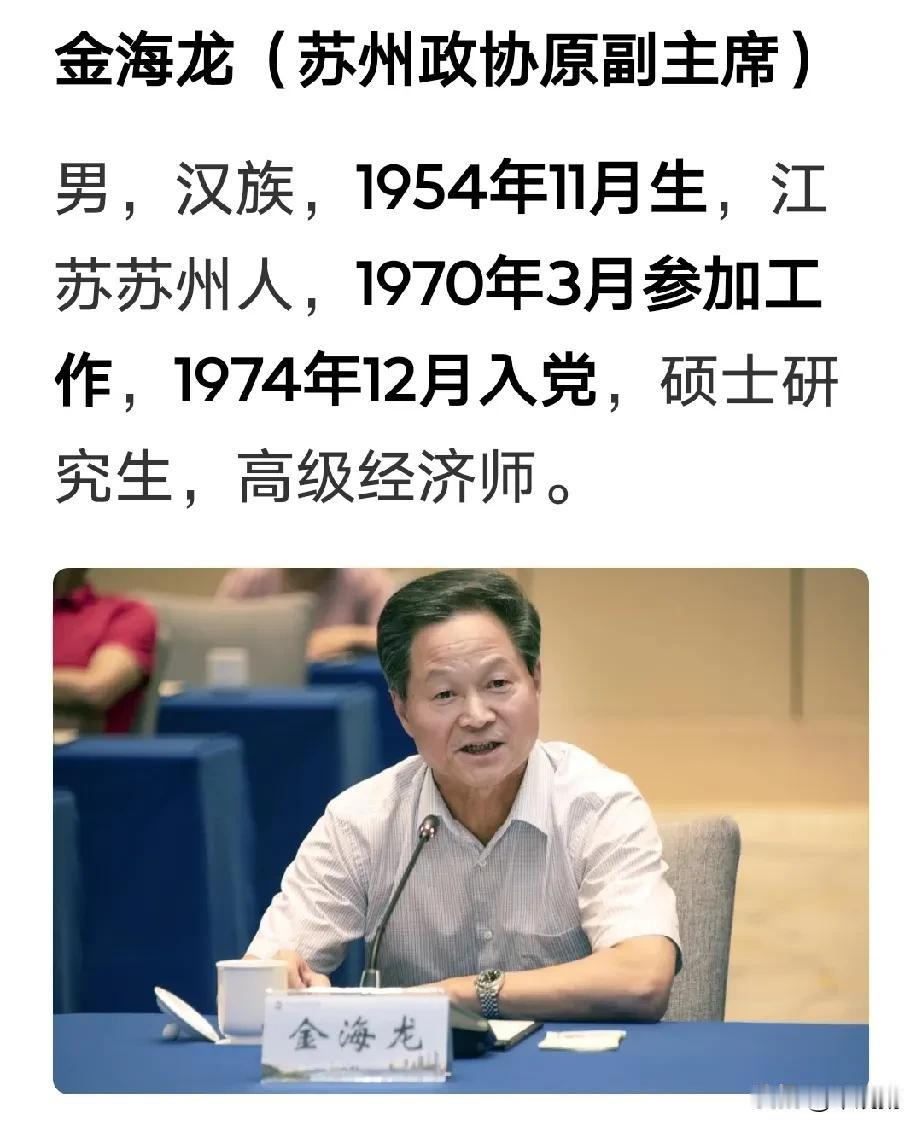 苏州退休多年的政协副主席金海龙“出事”传闻回顾：一、刘亦菲为苏州吴中太湖拍摄
