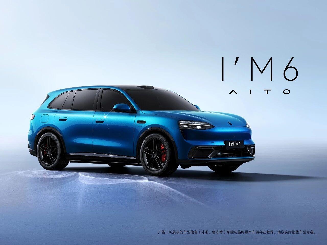 问界M6到底表现如何，先看外观一睹新车风采，前脸造型依然是家族化的设计，前大灯组