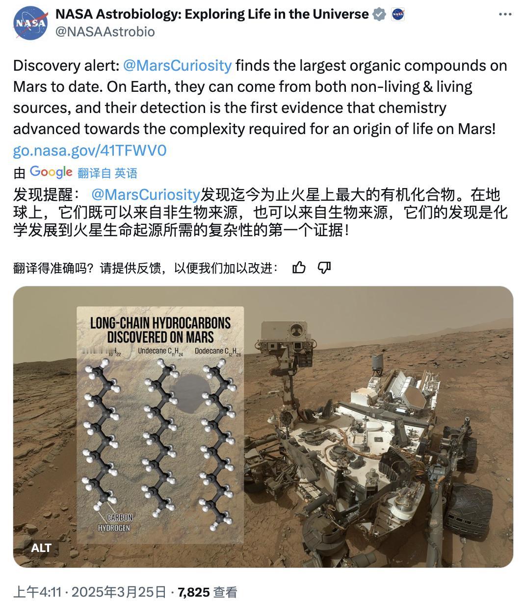 老美的核动力火星移动“实验室”在红色星球上又有了新的科学发现