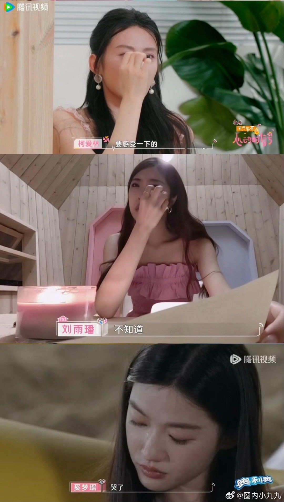 心动的信号恋综史上最揪心的一幕！她受伤后哭到崩溃，柯爱林让我想起了上