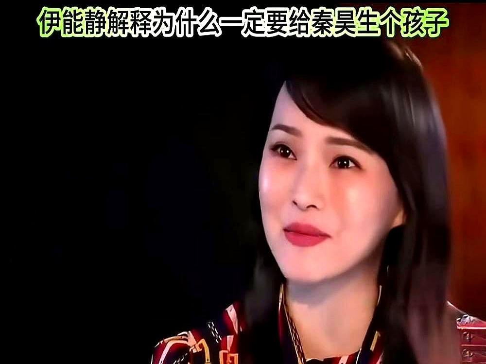 秦昊看着泪流满面的伊能静，冷冷抛出一句：因为它话没你那么多。她当场崩溃，哭