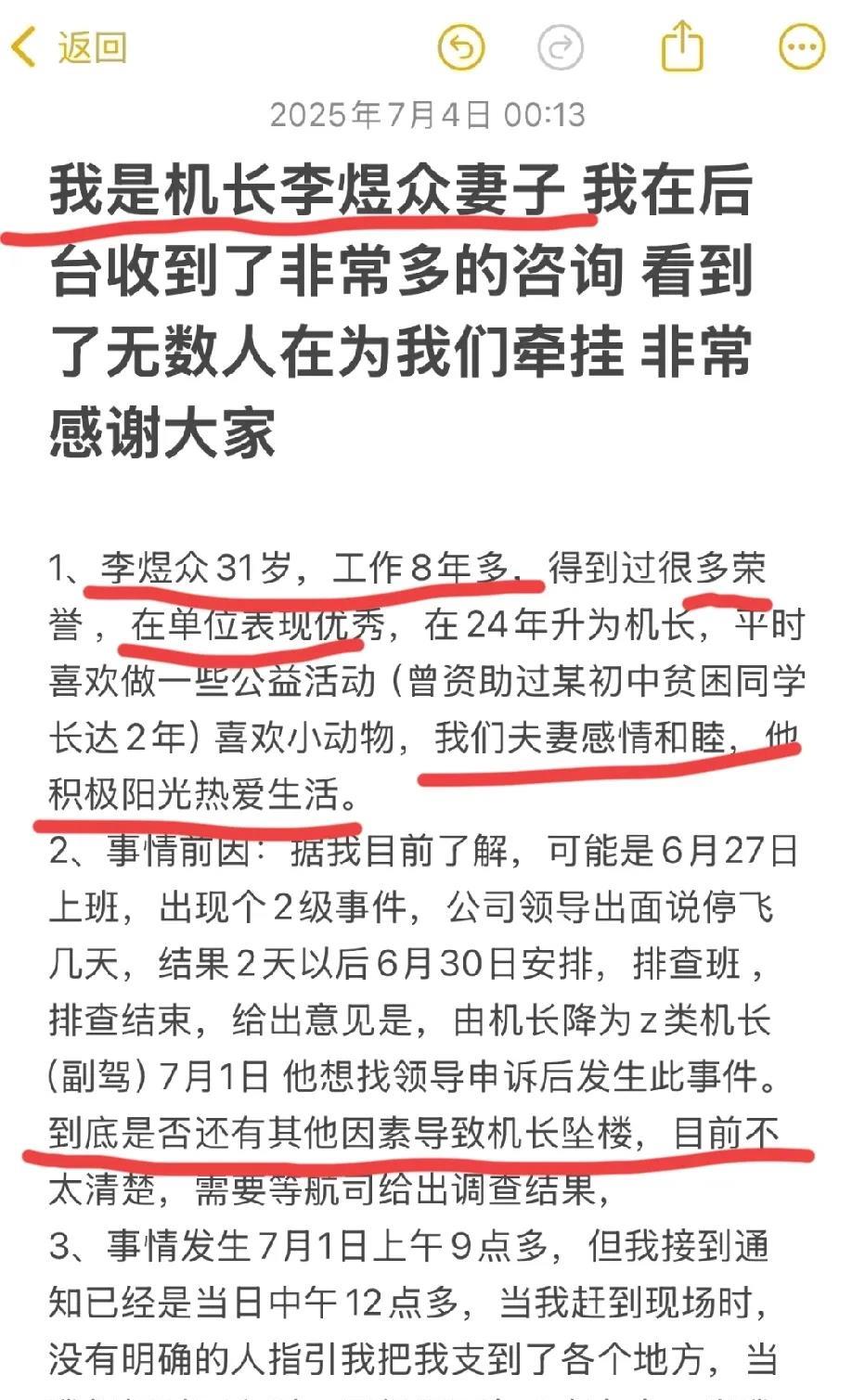 李煜众妻子的发文，我又看哭了！看到她说，李煜众资助初中贫困生，2年之久，