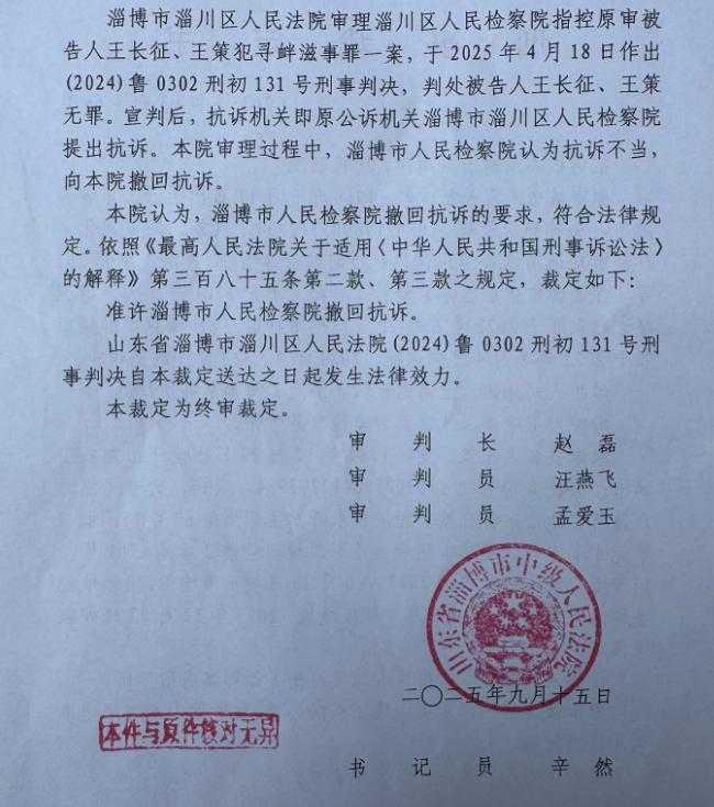 男子投诉环保被打获赔300万，竟反被定寻衅滋事罪？这背后到底有什么隐情？这