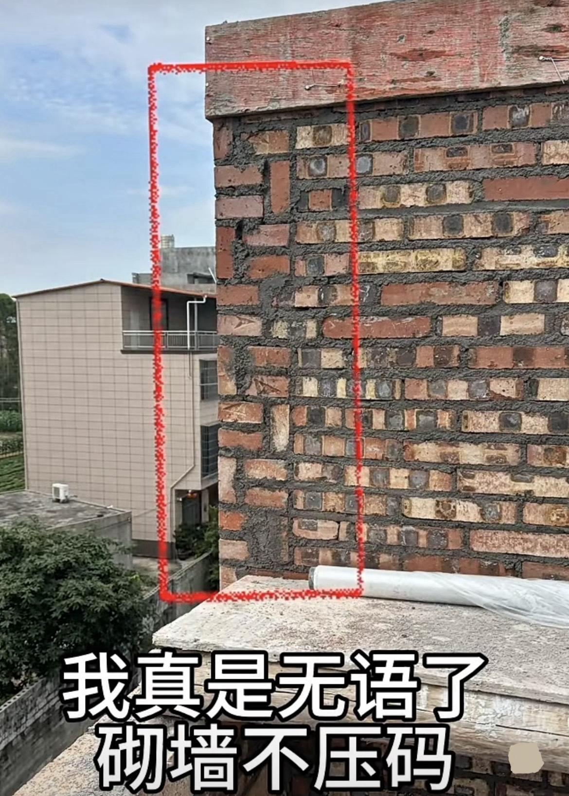 我的今日状态：😁轻松愉快我这里的天气：🌤️多云我真是无语了，砌墙不压码。