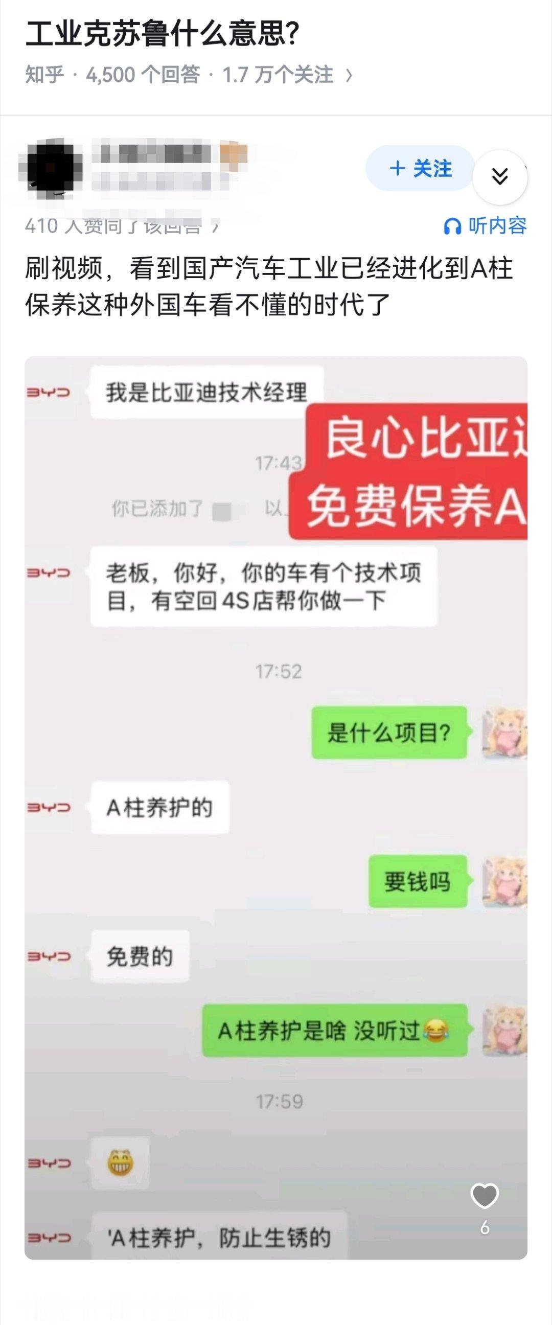 工业克苏鲁什么意思?