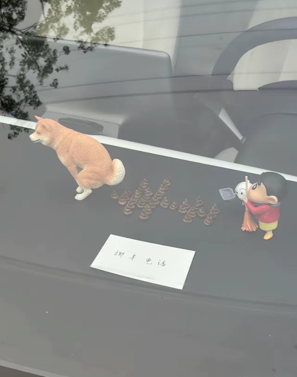 这居然是个挪车电话，这脑洞可以啊！