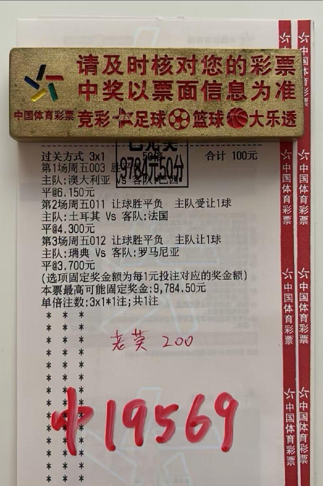 看好巴西平局，果然97倍大奶吃上了🙌🙌🙌​
