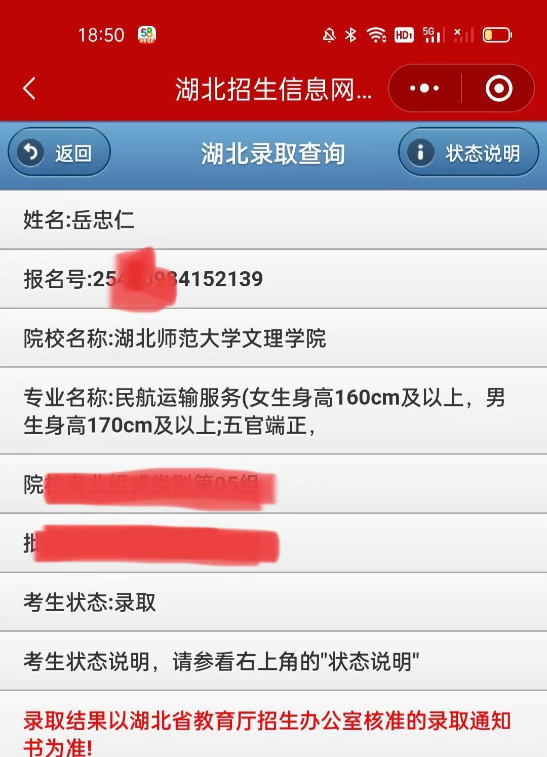 低分也能上985？真有人做到了，而且不是传说。今年山东考生李星宇，高考只过一