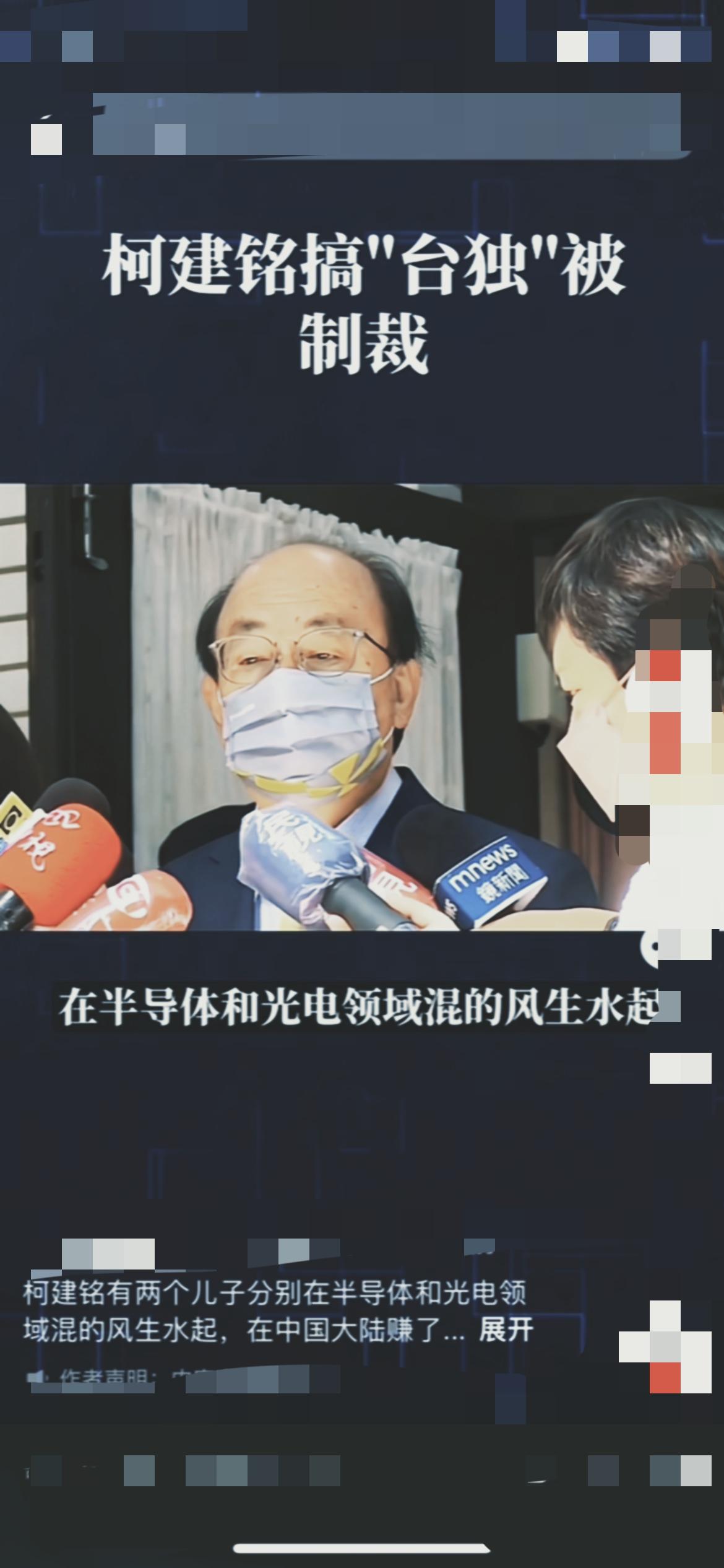 这就是搞“台独”的终极代价！民进党大佬柯建铭一边喊着“抗中”口号破坏两岸关系