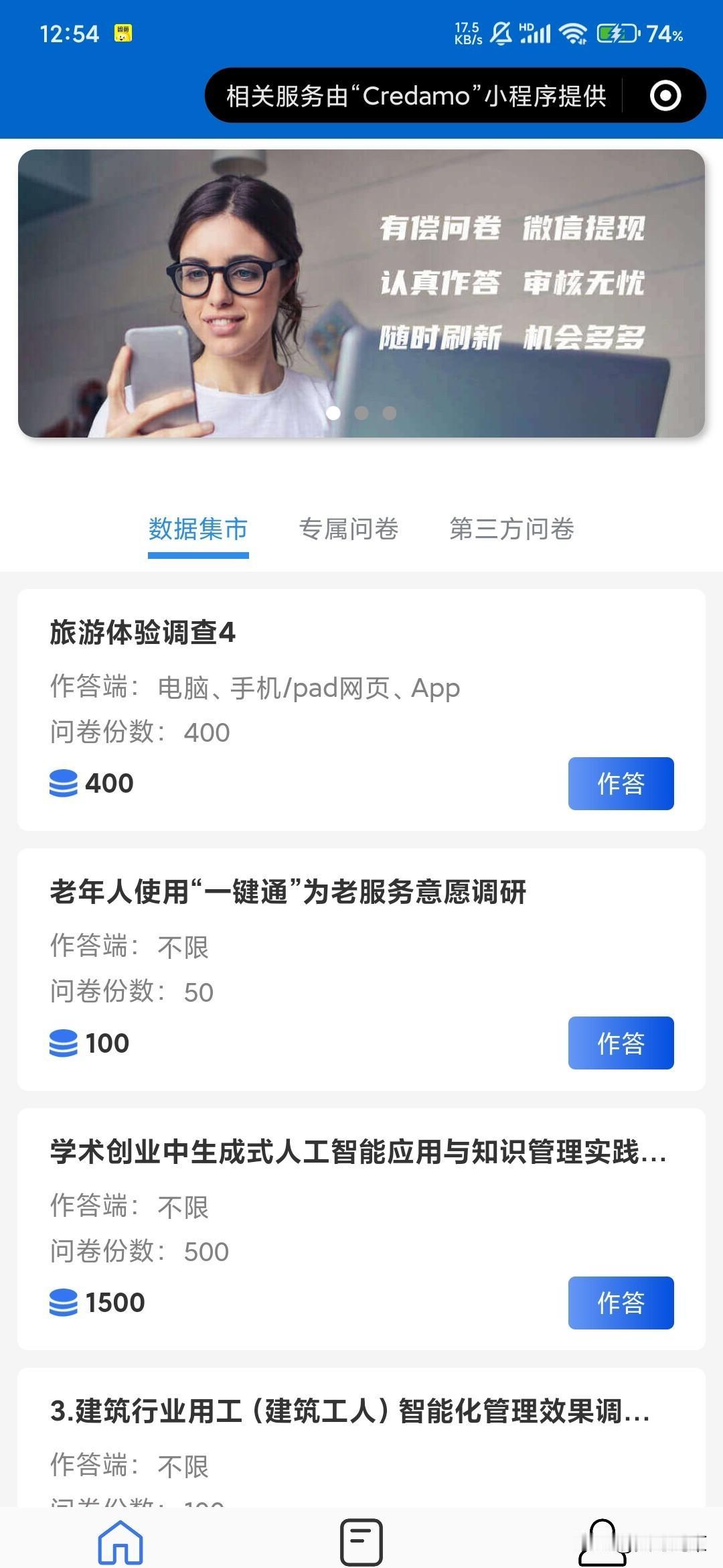 微信答题小程序赚钱实测,别想太多碎片时间，也能变成钱吗，现在人就缺时间，微信答