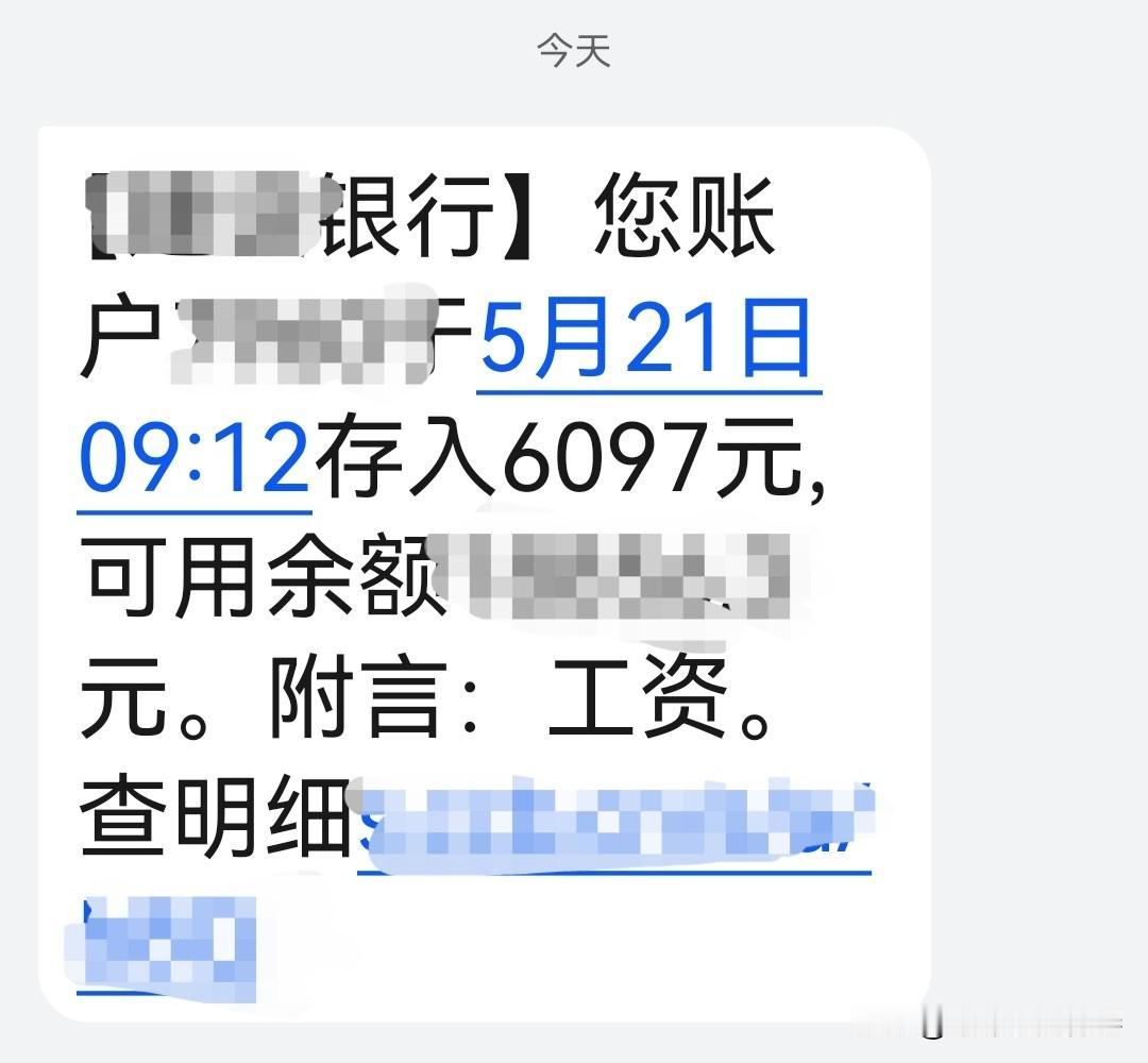 正高四级和副高七级的基本工资竟然差这么多！今天我们这里发了13薪，所谓的13